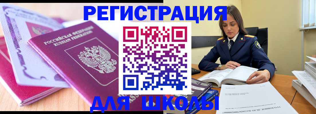 прописка 2025 в Алапаевске