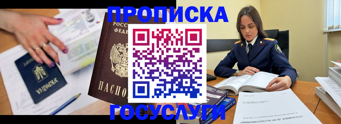 прописка для школы в Алапаевске