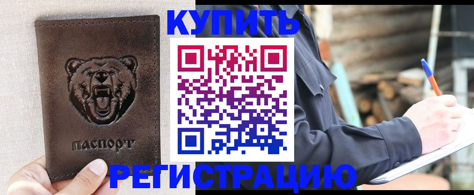 временная регистрация недорого в Алапаевске