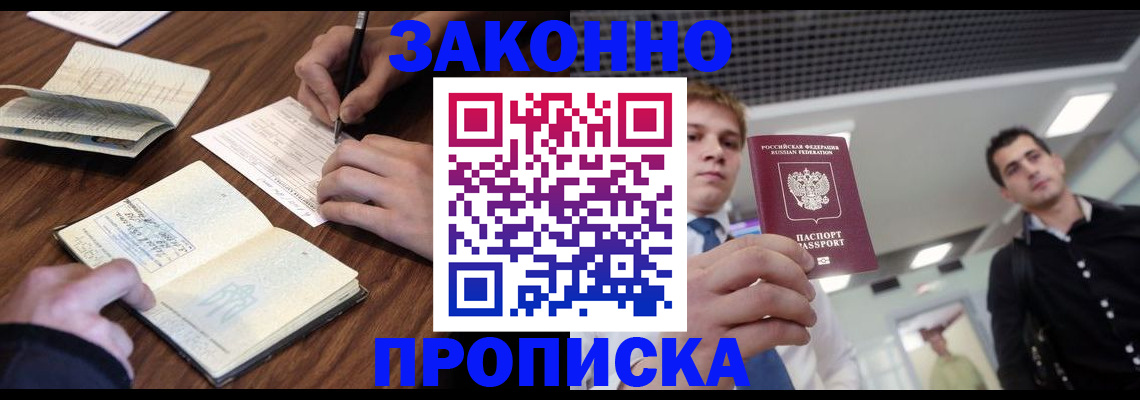 временная регистрация собственник в Алапаевске