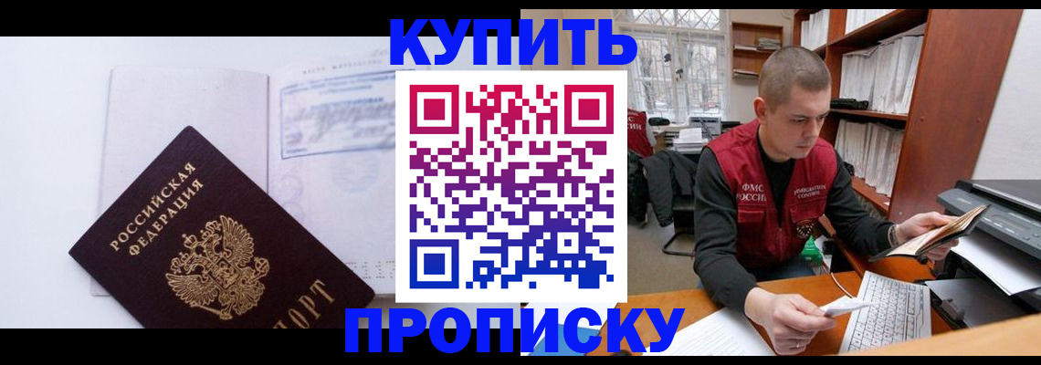 прописка гарантия в Алапаевске