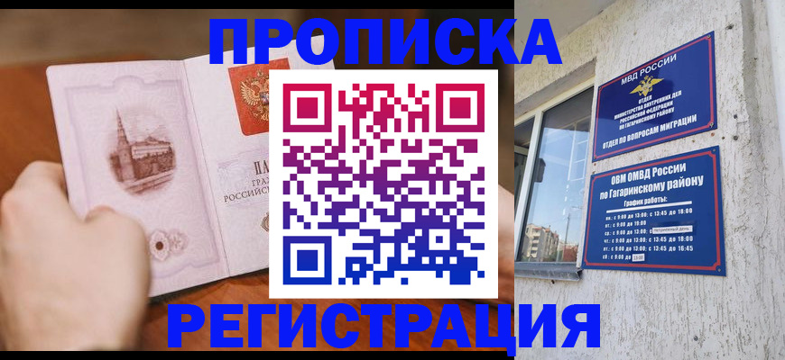 прописка гарантия в Алапаевске