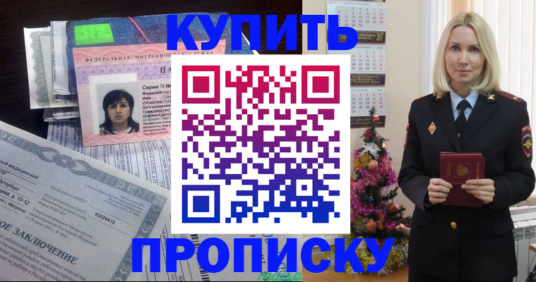 временная регистрация надежно в Алапаевске